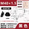 Plástico de nylon válvula transpirable iluminación LED tuerca de escape M12 respirador impermeable y a prueba de polvo válvula reductora de presión M16*1.5