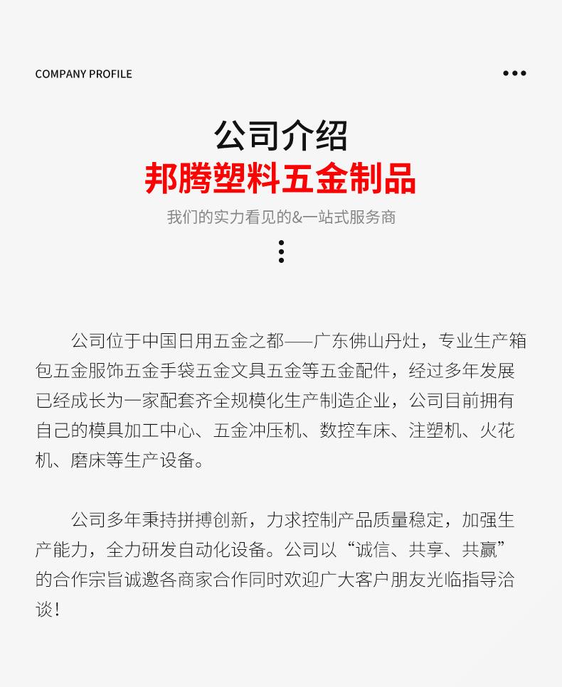 邦腾塑料_11