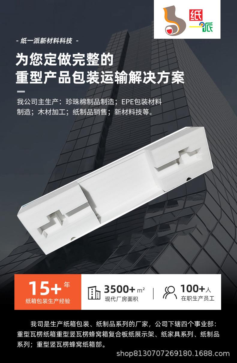 厂家现货供应白色EPE珍珠棉泡沫板 小批量防震异形弧形珍珠棉内衬