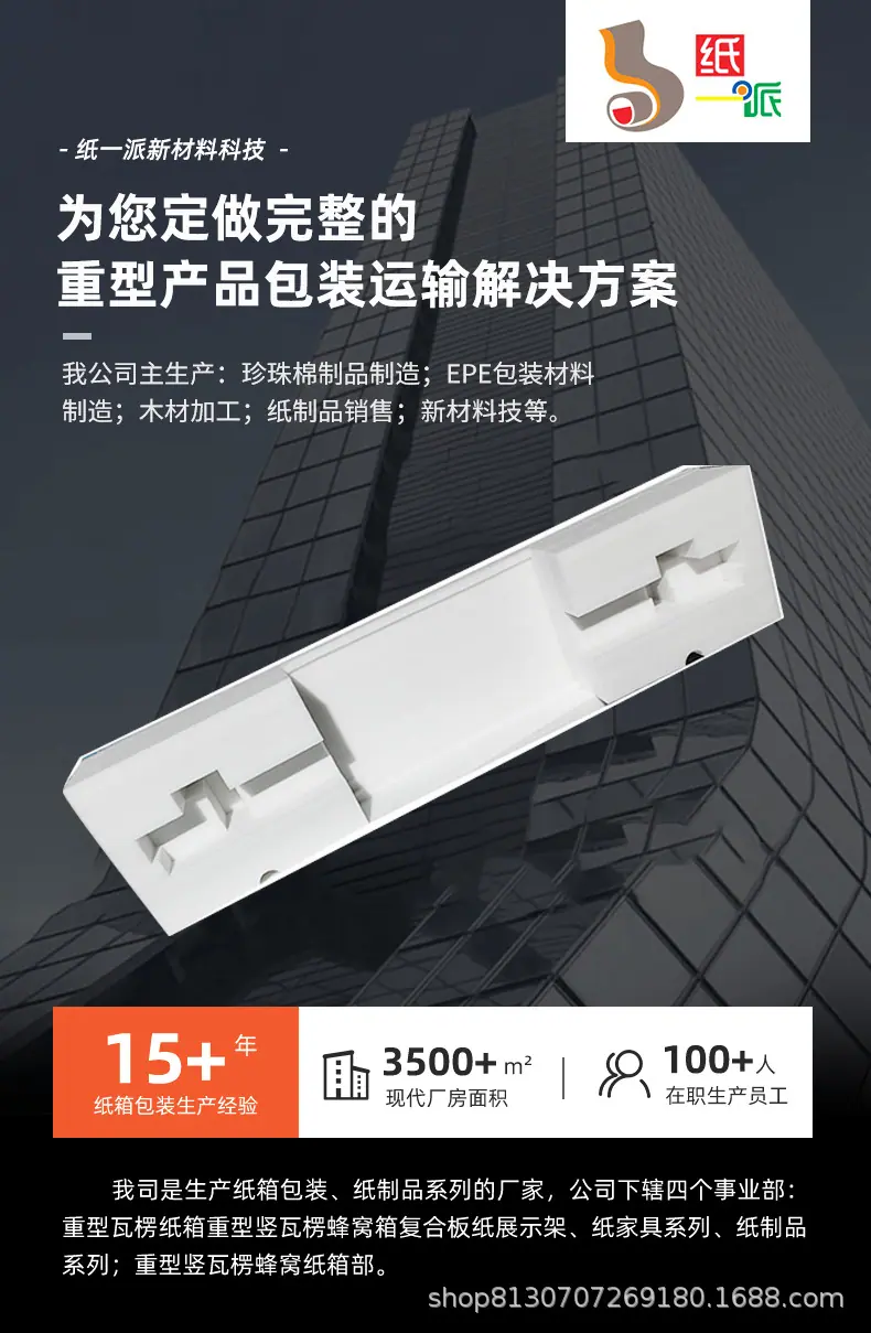 厂家现货供应白色EPE珍珠棉泡沫板 小批量防震异形弧形珍珠棉内衬