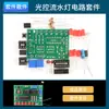 Kit de Luces Flotantes Rotatorias SMD Placa de Práctica de Soldadura de Componentes SMD Entrenamiento de Habilidades Electrónica DIY Entrenamiento Práctico Producción