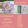 Linterna Creativa Palo Giratorio Lámpara de Loto Niños Hecho a Mano DIY Bolso Paquete de Materiales Lámpara de Loto Estilo Antiguo Celebridad de Internet Estilo Popular