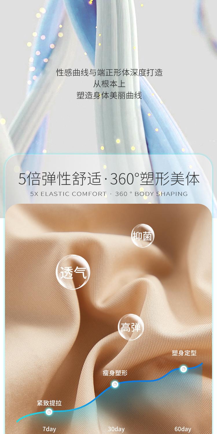 A-zhang悬浮塑身衣_04.jpg