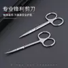 Tijeras quirúrgicas redondas rectas, tijeras cosméticas, tijeras de disección, tijeras de acero inoxidable, tijeras para retirar suturas, tijeras para gasa de laboratorio, tijeras de enseñanza