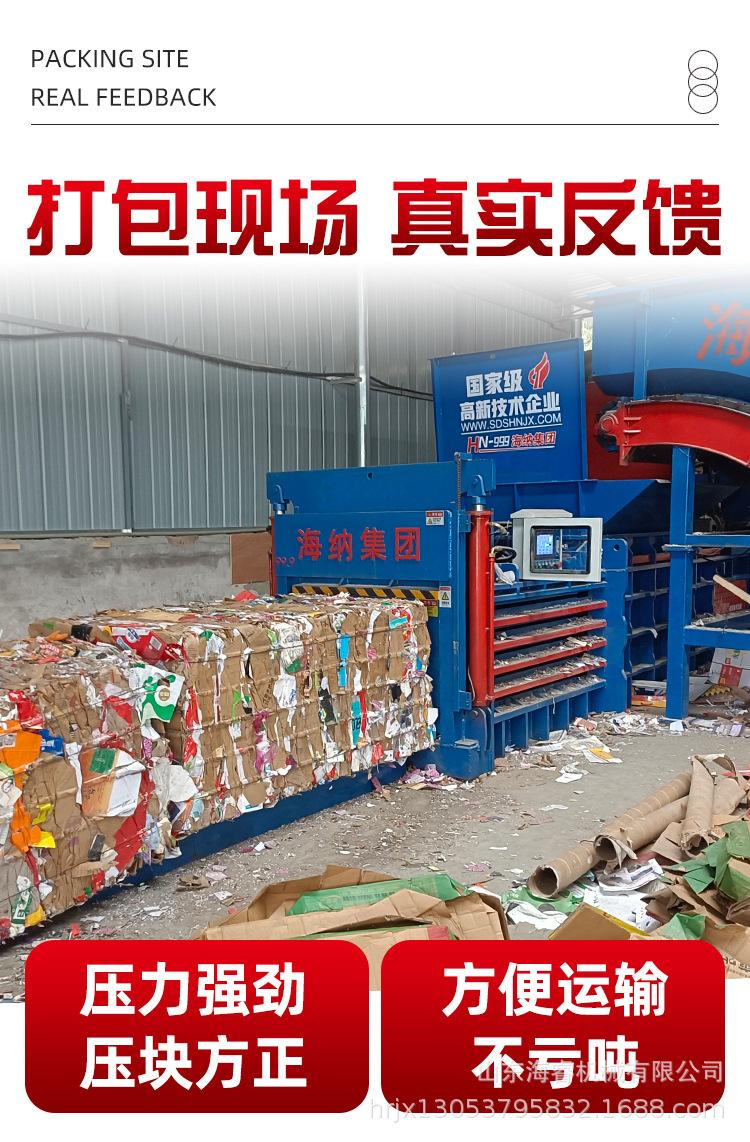 废纸卧式液压打包机厂家