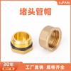 Conector de tubería de agua con unión de cobre de cuatro puntos, conector de cable interior y exterior, accesorio de tubería, tapa de tubería de 1 pulgada y 6 puntos, conector de cable de cobre para plomería