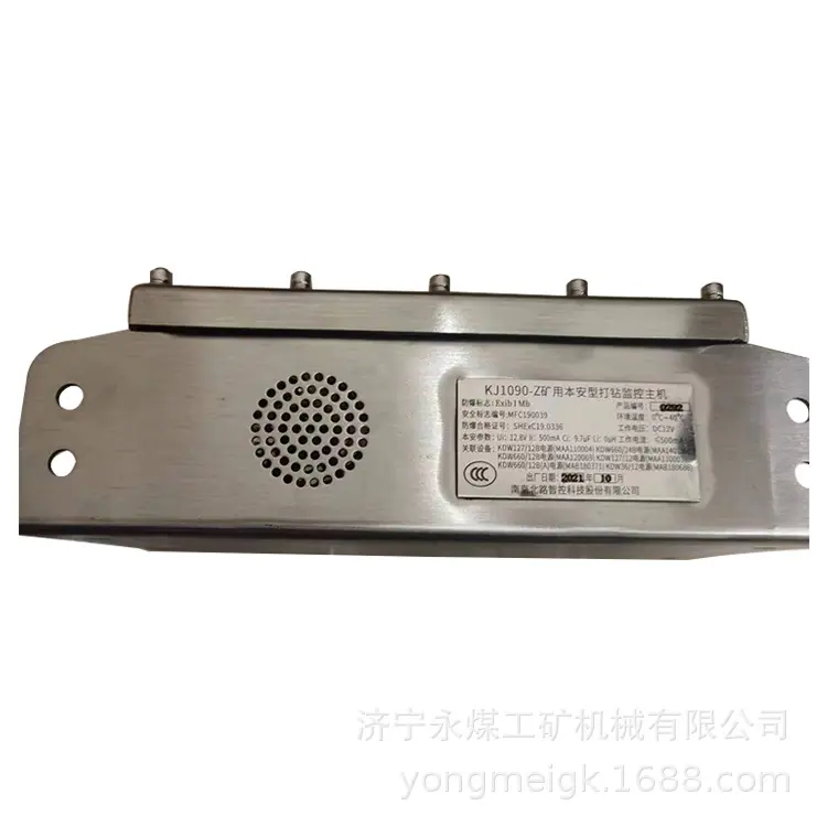南京北路KJ1090-Z矿用本安型打钻监控主机-3