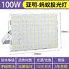 Produtos genuínos Yaming Refletor Sinalização publicitária Iluminação de porta Iluminação de rua À prova d'água Armazém Oficina Refletor LED super brilhante