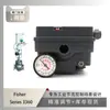 El posicionador de válvula serie 3360 de Fisher está emparejado con una válvula de control de asiento único guiada por manguito de un instrumento de Sichuan