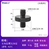 En Stock Tornillo de Cámara de Acero Inoxidable de 1/4 a 3/8 Tornillo de Placa de Liberación Rápida Tornillo de Conversión Tornillo de Conexión de Base de Trípode