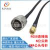 Línea de extensión RG58, conector macho SMA, aguja hembra a conector macho N, longitud fija: 1 metro, 3 metros, 5 metros y 10 metros.