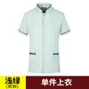 Ropa de trabajo para limpieza de propiedades verano manga corta habitación de hotel centro comercial limpiador tía otoño e invierno manga larga ropa de limpieza