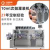 Máquina de Llenado y Sellado Guangzhou Zhongge 10ml Jarabe Oral de Glucosa Máquina de Llenado Multifuncional Totalmente Automática