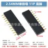 Paso de 2.54MM pin de una fila 1*2/3/4/5/6/8/10/20/40P pin recto pin de cobre