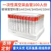 Tubo de Coleta de Sangue Red Hat Descartável a Vácuo de Vidro com Pressão Negativa Sem Adição de Plástico PET Tubo de Coleta de Sangue Bioquímico para Soro