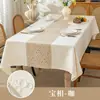 Nuevo Mantel para Mesa de Comedor de Seis Plazas, Color Sólido, Estilo Simple, Cubierta para Mesa de Café, Mantel Rectangular para el Hogar, Impermeable, Imitación Algodón y Lino