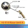 Válvula de Flotador para Tanque de Torre de Agua 6 Puntos Bola Flotadora para Calentador de Agua Tanque de Vapor Gabinete de Vapor Estufa de Vapor Caldera de Agua Caliente Calentador de Agua