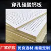 Máquina para Techo de Silicato de Calcio Perforado Sala de Distribución Sala de Máquinas Ignífugo Retardante de Llama Absorbente de Sonido Decorativo A Prueba de Humedad Tablero Silenciador