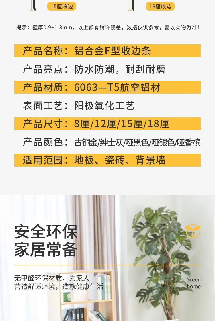 F型收边条_08.jpg