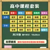 Pegatinas Magnéticas de Materias para Pizarras, Imanes de Horario de Clases para Escuelas Primarias y Secundarias, Pegatinas Bilingües para Pizarras para Decoración Cultural del Aula