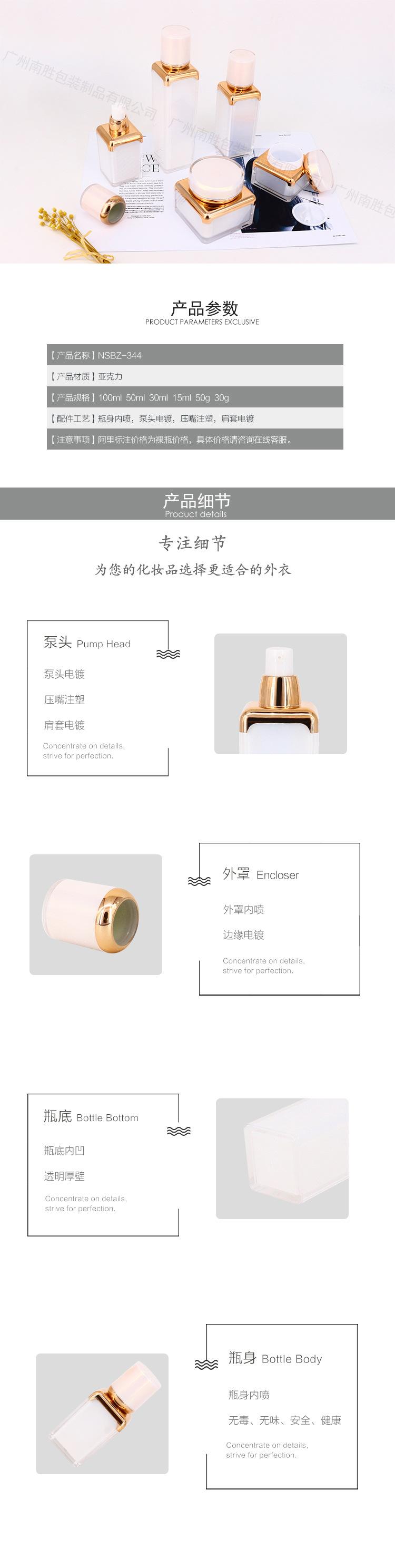 344 详情页(01).jpg