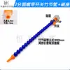 Tubo de Resfriamento para Torno de Máquina-Ferramenta de POM Tubo de Pulverização Tubo Flexível de Cobra Universal Tubo Flexível Ajustável