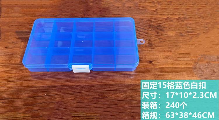 固定15格蓝色白扣详情