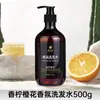 Champú y Gel de Ducha Especial para Hotel Cinco Estrellas 500ml Gran Capacidad Suministros de Hotel Set de Baño y Cuidado Venta al por Mayor