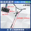 Limpiar accesorios del mango de la máquina volante mango de bocina mango triangular agujero trapezoidal agujero cuadrado largo cabeza de mango alambre doblado mango de máquina pulidora