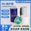 Película Protectora de PE Herrajes de Acero Inoxidable Electrodomésticos Carcasa de Plástico Lente Anti-Rayaduras Antiestático Azul Película Autoadhesiva