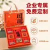 Nuevas cajas de pasteles de luna personalizables para uso comercial, cajas de regalo de pasteles de luna estilo chino, cajas vacías al por mayor, empaques de cajas de regalo de pasteles de luna de alta gama al por mayor