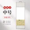 Calendario de Pared 2027 Rollo de Papel Xuan Rollo en Blanco Wannianghong Batik Rollo de Creación de Caligrafía y Pintura Calendario del Carácter Fu