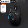Adecuado para Ratón Inalámbrico con Cable Logitech G502Hero/Xplus Pegatina Antideslizante Absorbente de Sudor Ultra Fino Patrón de Copo de Nieve Anti-Sudor