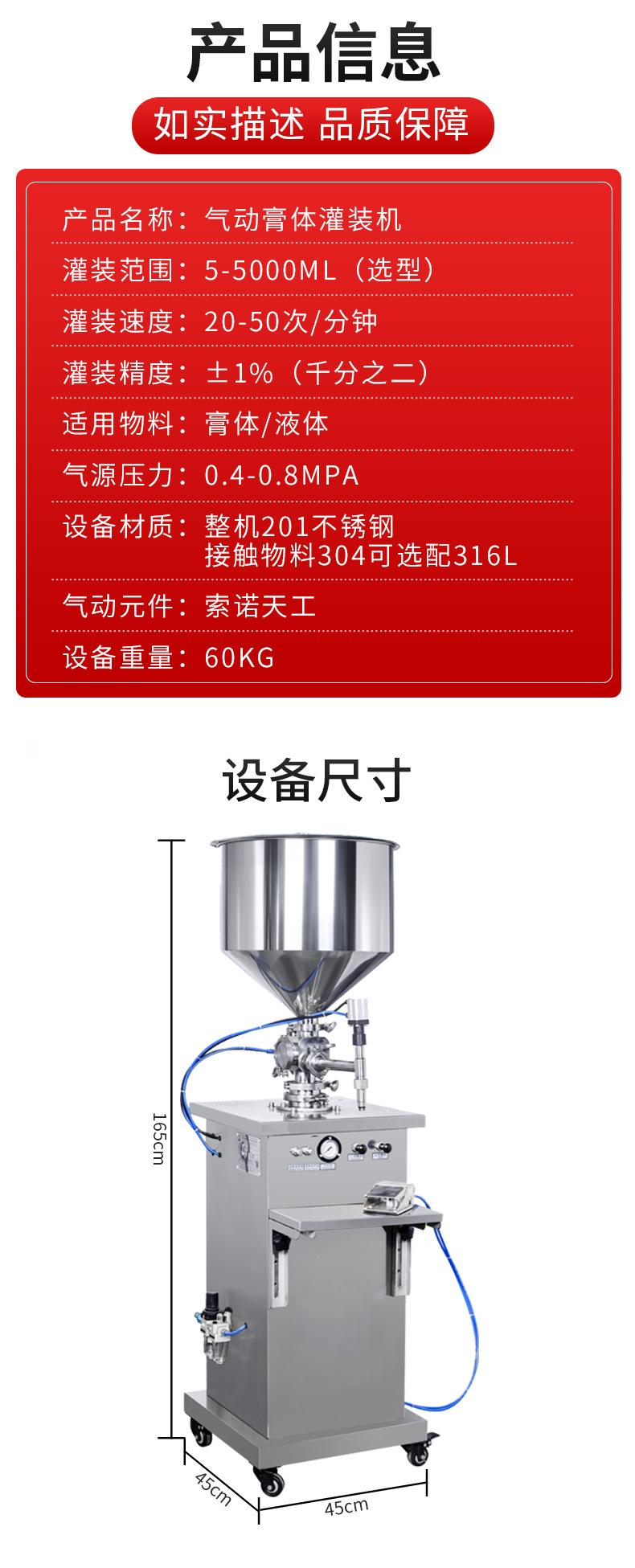 立式灌装机_09
