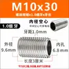 M10 Accesorios de Lámpara Varilla Roscada Métrica de Paso Fino Hueca, Varilla Roscada Hueca, Tubo Conduit Completamente Roscado, Varilla Roscada de Núcleo Hueco, Tubo de Conexión