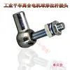 Máquina de Coser Plana Computarizada Varilla de Arrastre Esférica Cabeza de Bola Piezas de Máquina de Coser Industrial Motor Pedal de Pie Inicio Extensión Varilla de Conexión Junta