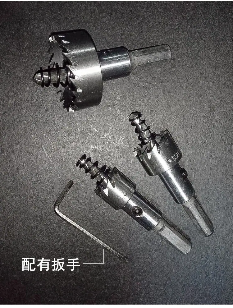 高速钢开孔器_10