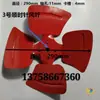 Venda Direta de Fábrica Pás de Ventilador Axial Sf, Pás de Ventilador de Ferro Espessado, Pás de Ventilador de Exaustão, Acessórios, Pás de Ventilador de Duto