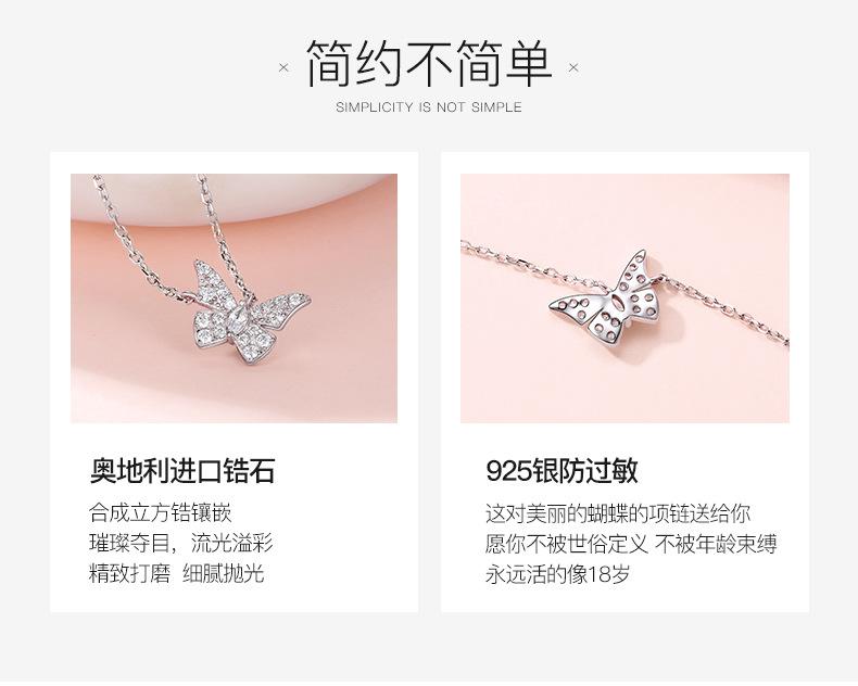 蝴蝶密语-项链YEN10876-N_04