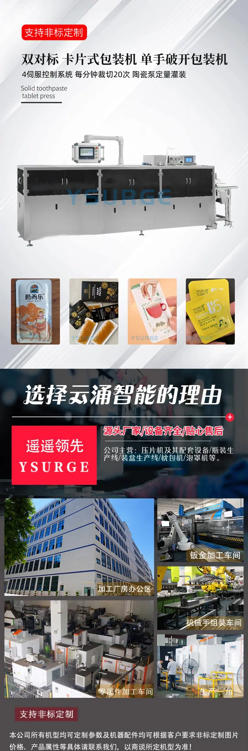 单手破开包装机0_01.jpg