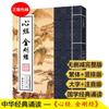 Sutra do Coração, Sutra do Diamante Livro Didático de Leitura Clássica Chinesa Original Genuíno Fonético Pinyin Tradicional Livro Vertical Recomendação