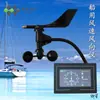 Sensor de Velocidad y Dirección del Viento Marino, Veleta, Protocolo de Comunicación de Navegación de Alta Precisión Todo en Uno
