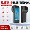 PDA de mano todo en uno para impresión y escaneo portátil Android 13, impresora térmica de etiquetas y recibos