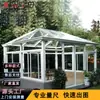 Aleación de Aluminio Negra Habitación Solar Patio de Villa Habitación de Cristal Independiente Fiesta Ocio Entretenimiento Invernadero Habitación de Jardín