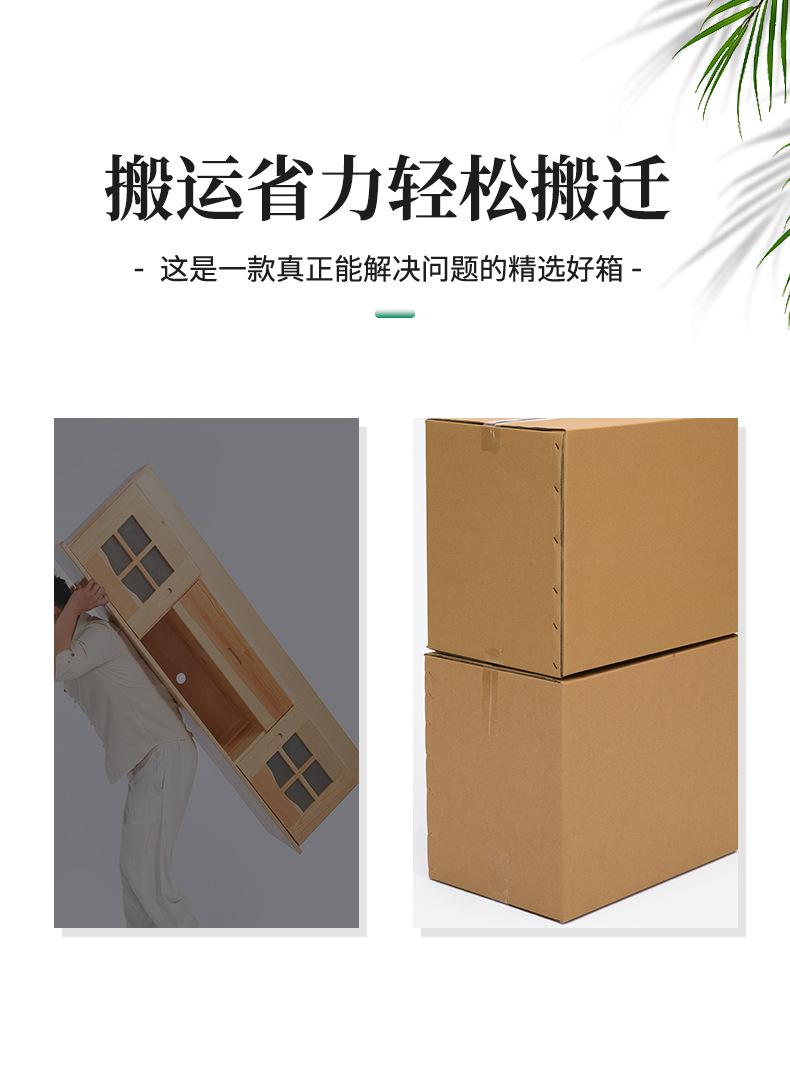 搬家箱详情_04.jpg