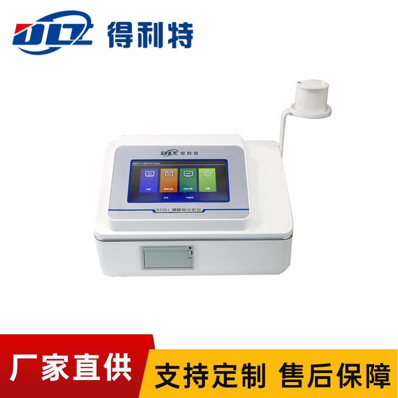 B1051磷酸根分析仪