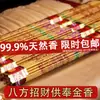 Incienso de Buda Dorado Más Vendido en Tiktok con Caracteres Visibles, Directamente del Fabricante, Incienso de Sándalo para Adoración, Incienso de Varilla de Bambú para el Hogar, Incienso Natural para Adoración, Caja Completa