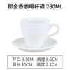 Conjunto Xícara de Café Cappuccino e Pires Estilo Europeu Cerâmica Branco Puro Xícara para Chá com Leite Jogo de Chá Universal para Quarto de Hotel