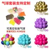 Set de Globos Transfronterizo de Amazon 30 Piezas Globos de Látex Decoración de Cumpleaños Decoración de Fiesta Se Puede Empacar al Vacío