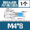 Juego de Tres Tornillos de Cabeza Hexagonal Encapsulada Anti-Aflojamiento de 360 Grados, Pernos Cilíndricos Recubiertos de Acero Inoxidable 304